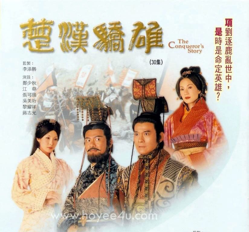 Hán Sở Kiêu Hùng - The Conqueror's Story - 30/30 - FFVN lồng tiếng Hán Sở Kiêu Hùng - The Conqueror's Story - 30/30 - FFVN lồng tiếng