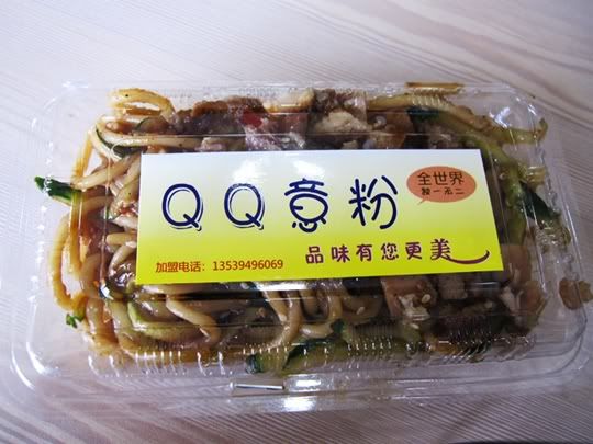 QQ aomen mian
